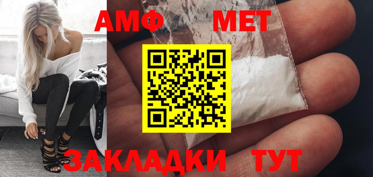 Амфетамин VHQ Шелехов