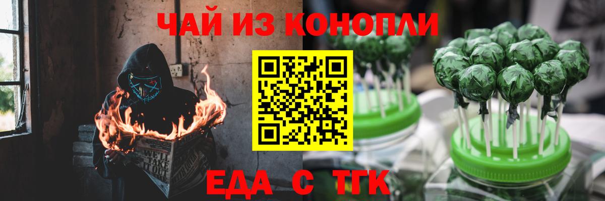 Canna-Cookies марихуана  Вход с VPN  Шелехов 