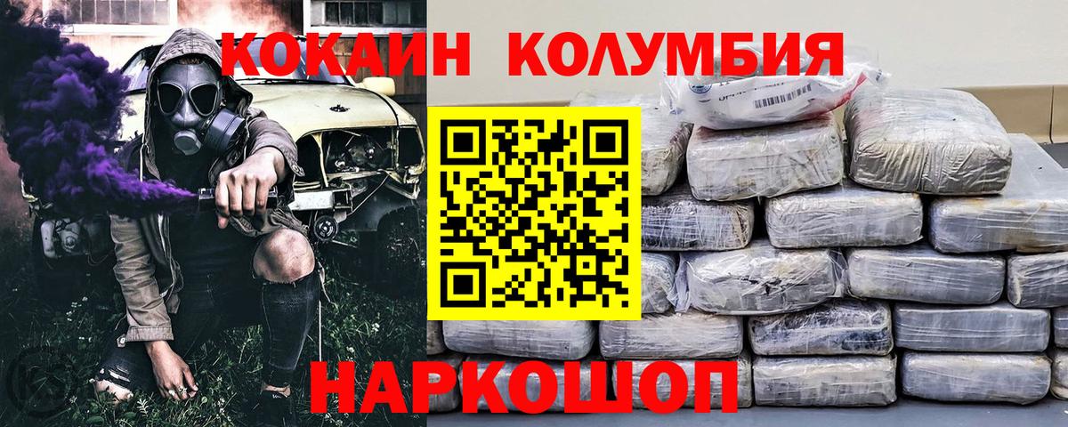 Кокаин 97% Шелехов