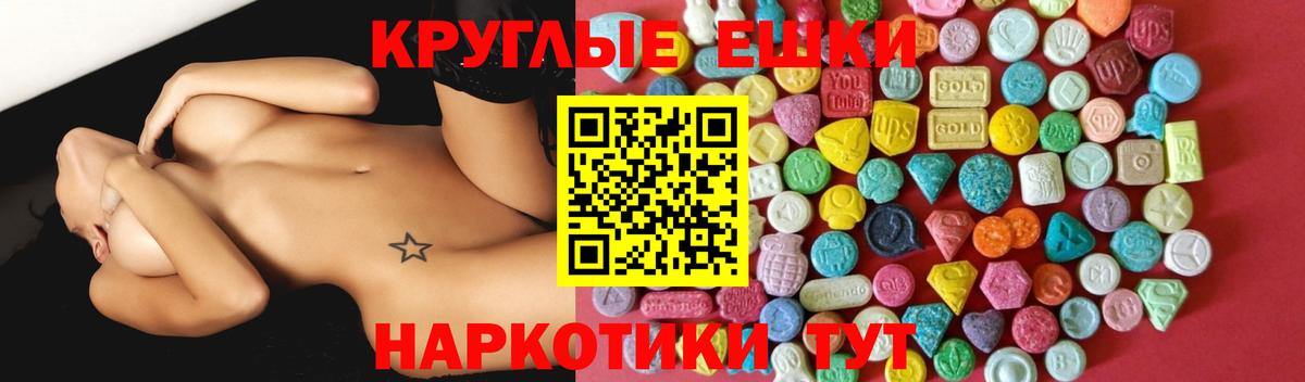 ЭКСТАЗИ MDMA  Ecstasy DUBAI  Шелехов  Экстази  Вход с VPN 