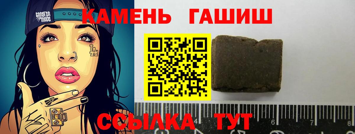 Шелехов  Гашиш Изолятор  Гашиш VHQ  Вход с VPN 
