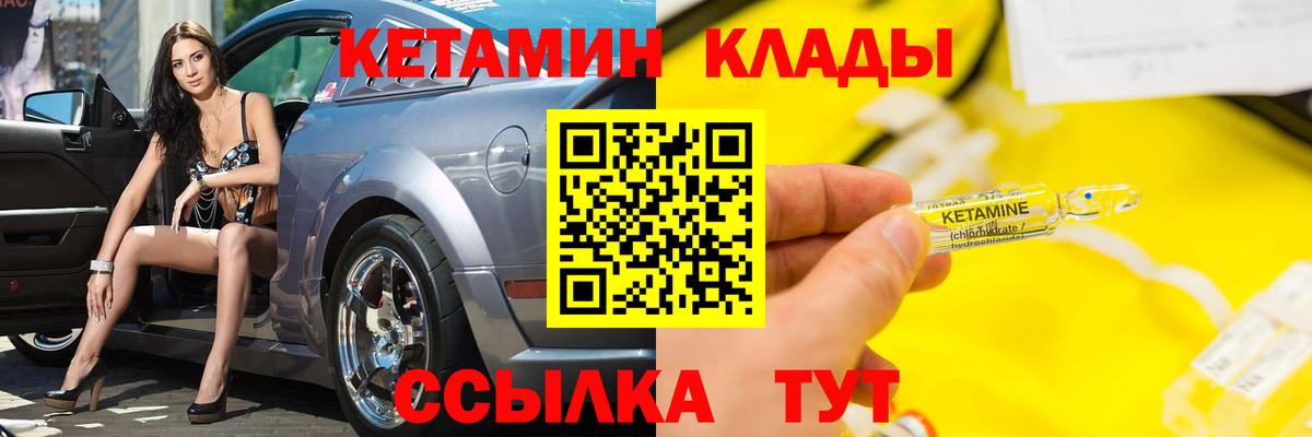 Кетамин ketamine  Вход с VPN  Шелехов 