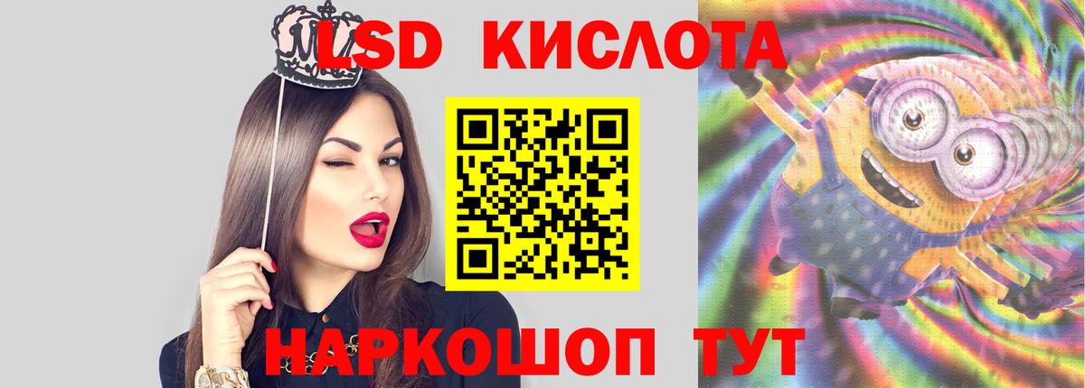 LSD-25 экстази ecstasy Шелехов