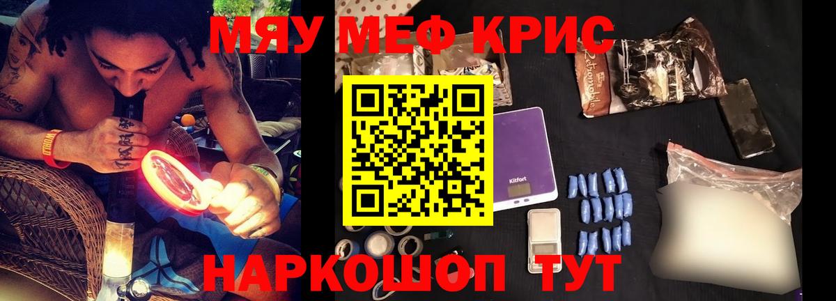 Шелехов  Меф кристаллы  МЯУ-МЯУ мука  Мефедрон  Вход с VPN  Меф 