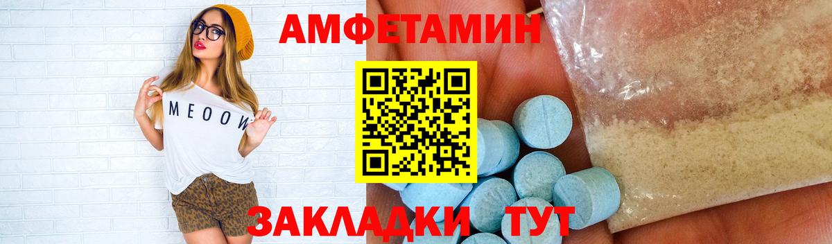 Метамфетамин Декстрометамфетамин 99.9% Шелехов