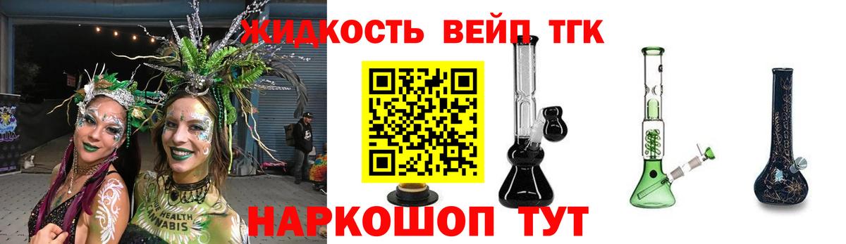 Шелехов  ТГК Wax  Дистиллят ТГК концентрат  Вход с VPN 