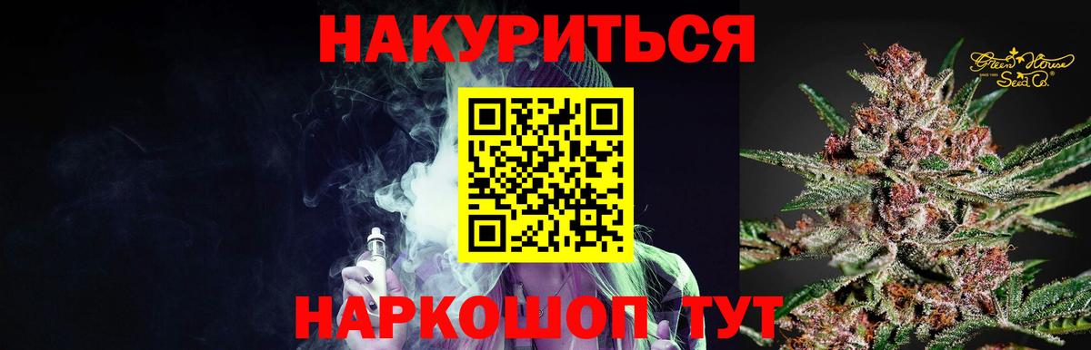 Шелехов  Конопля OG Kush  Канабис тримм  Вход с VPN  Марихуана планчик 